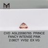 2.06CT CVD 다이아몬드 PRINCE FANCY PINK VVS2 EX VG 다이아몬드 AGL22080765 
