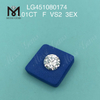 1.01ct F VS2 RD 3EX 컷 그레이드 랩그로운 다이아몬드