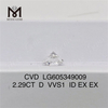 2.29CT D VVS1 igi 다이아몬드 cvd 대량 구매丨 Messages LG605349009